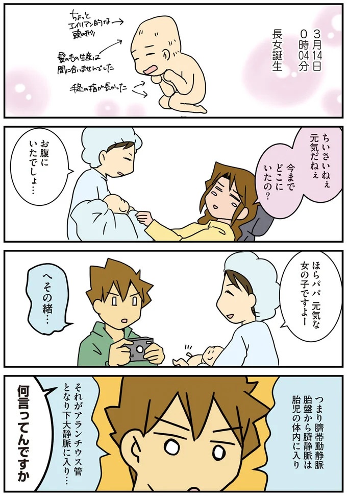 自分なりの文字で手紙を書く3歳児。内容も発展途上で...人類の発展のよう？／腐女医の医者道！3（画像63/71枚目）