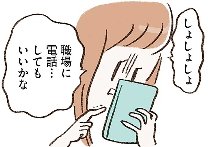 え、嘘...帰宅しない夫が心配で職場に連絡したら「まさかの事実」が／わたしは家族がわからない
