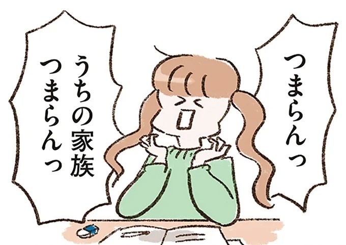 「ホームドラマみたいな家族」と言われるけれど。思春期の娘が抱える不満／わたしは家族がわからない