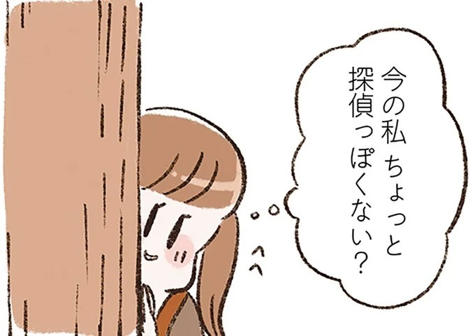 探偵気分で父を待ち伏せした娘。目撃した父の姿は…えっ？／わたしは家族がわからない
