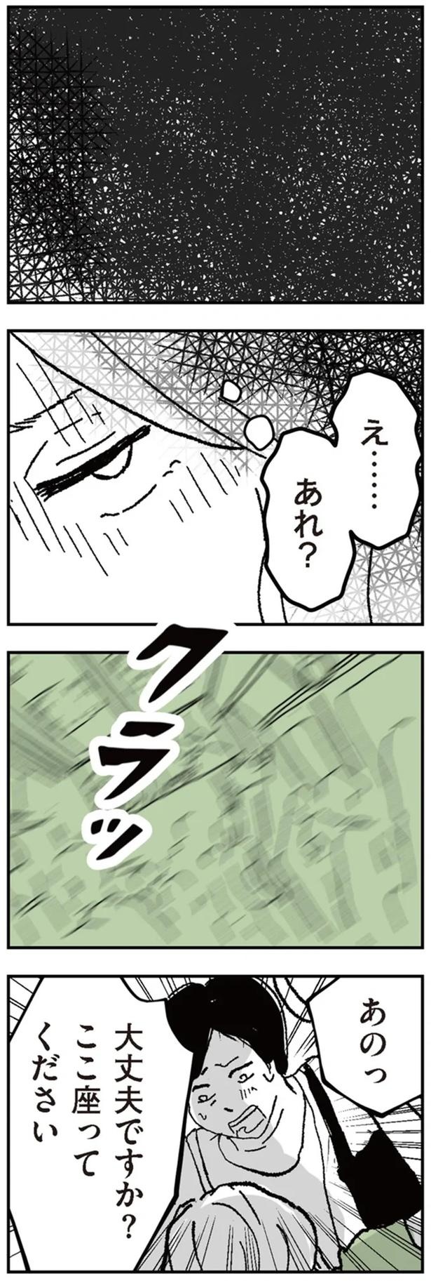 「ママよりうれしそう～」。シッターのお迎えを見た保育園ママたちの「噂話」／わたし、迷子のお母さん（画像33/126枚目）