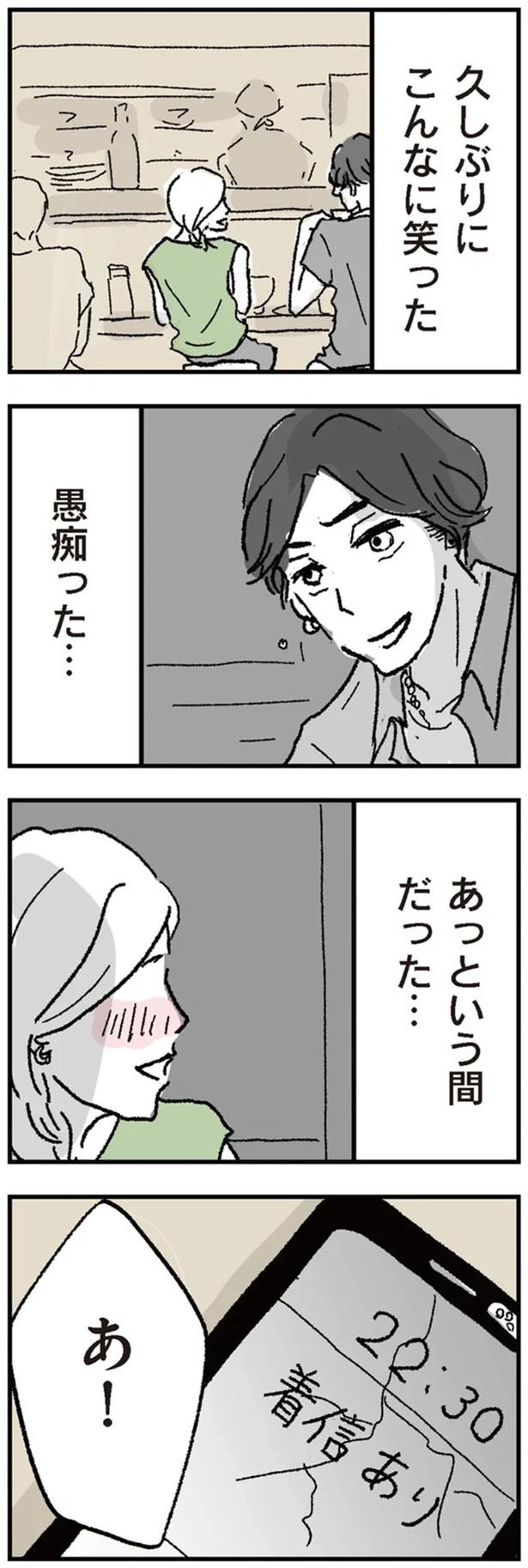 「ママよりうれしそう～」。シッターのお迎えを見た保育園ママたちの「噂話」／わたし、迷子のお母さん（画像74/126枚目）