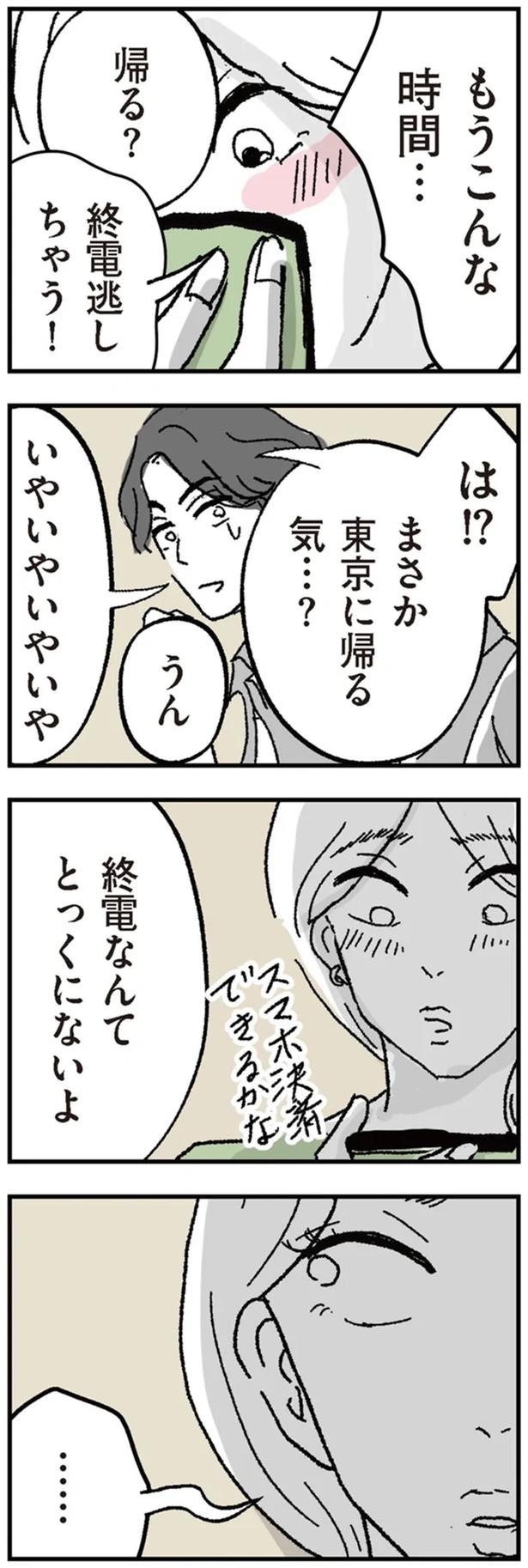「ママよりうれしそう～」。シッターのお迎えを見た保育園ママたちの「噂話」／わたし、迷子のお母さん（画像76/126枚目）