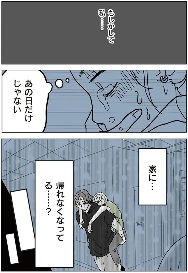 「ママよりうれしそう～」。シッターのお迎えを見た保育園ママたちの「噂話」／わたし、迷子のお母さん（画像84/126枚目）