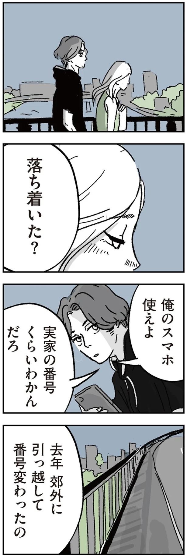 「ママよりうれしそう～」。シッターのお迎えを見た保育園ママたちの「噂話」／わたし、迷子のお母さん（画像97/126枚目）