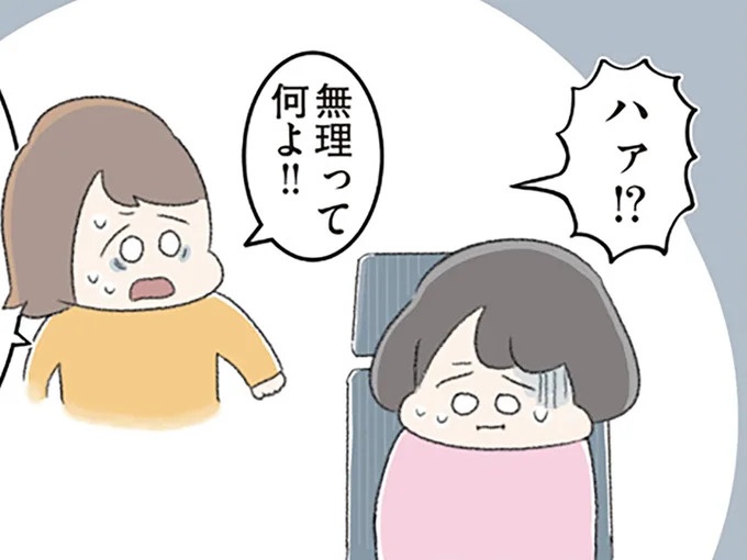 体重は36kg以下…。食事を拒む女子高生は、栄養失調で倒れるようになって／高校生のわたしが精神科病院に