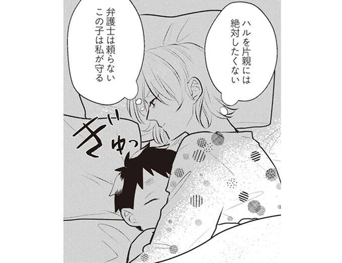 「もう寂しくなっちゃった？」夫の不倫相手からのメッセージ。ワンオペ育児中の妻は…／バイバイ！クソ旦那1