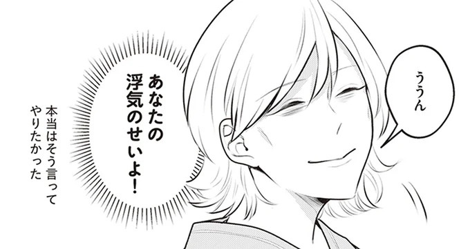 「どうしたんだその顔...」両親が引くほど顔色が悪い。夫の浮気疑惑で心労がピークに…／バイバイ！クソ旦那1