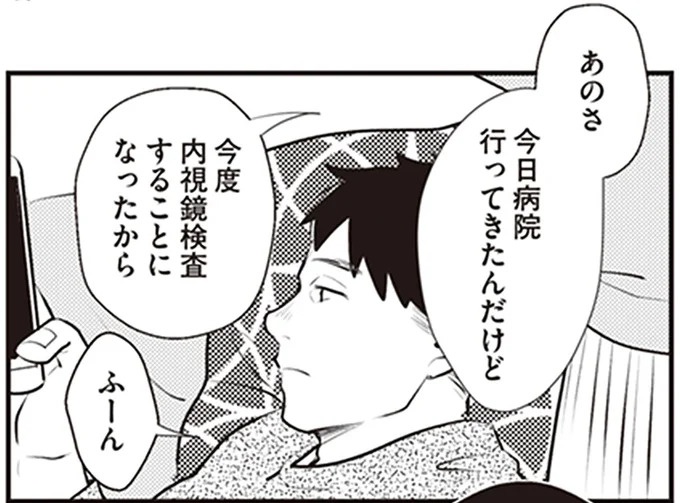 妻が通院していることにも興味のない夫。毎週末の朝帰りに、もう別れる気なんてないと確信して／バイバイ！クソ旦那1