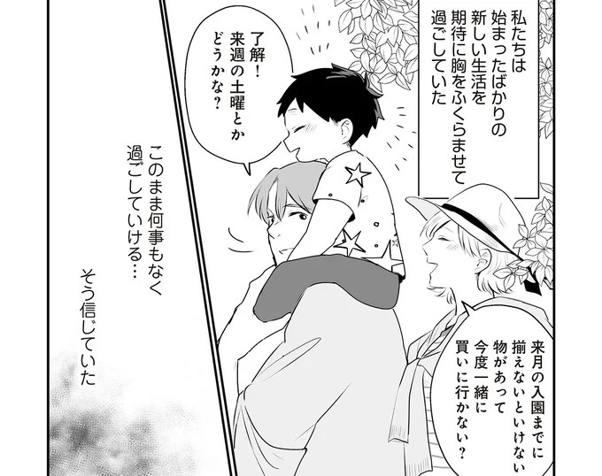 不倫された者同士で再婚。でもある日、深刻そうに電話する夫が気になって／バイバイ！クソ旦那2