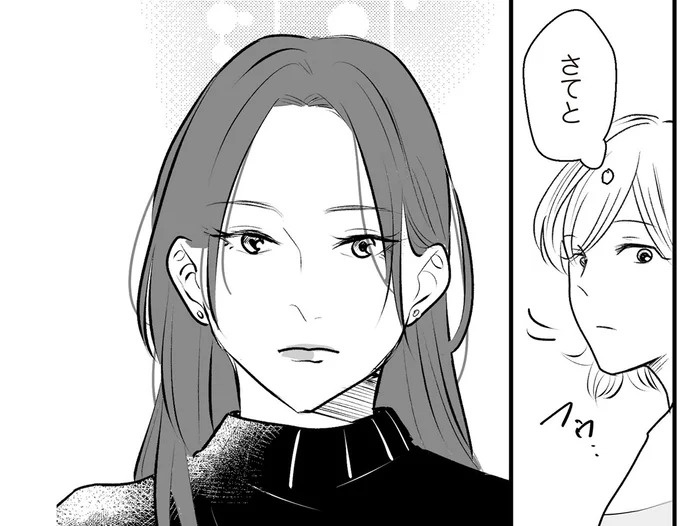 「あなたが奥さんですか？」夫の元妻が玄関に。え、何しに来たの？／バイバイ！クソ旦那2