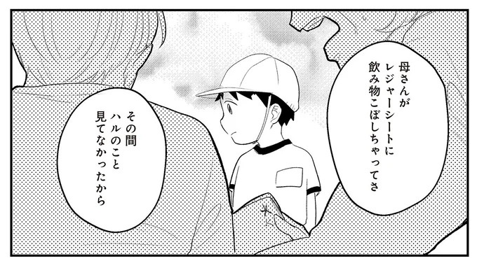 息子に接触してくる「謎の人物」。運動会にまで現れて…誰が？ 何の目的で？／バイバイ！クソ旦那2
