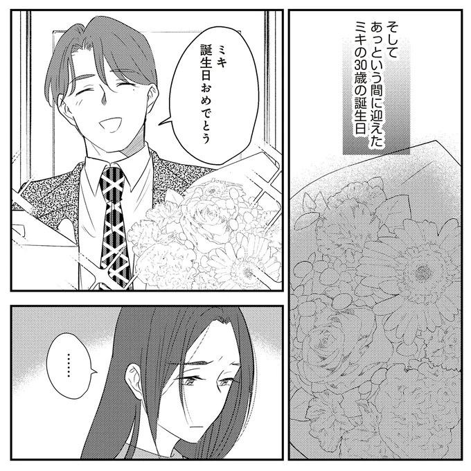 なぜ子どもができないの？ 検査の結果、夫婦に突き付けられた「残酷な事実」／バイバイ！クソ旦那3（画像6/19枚目）