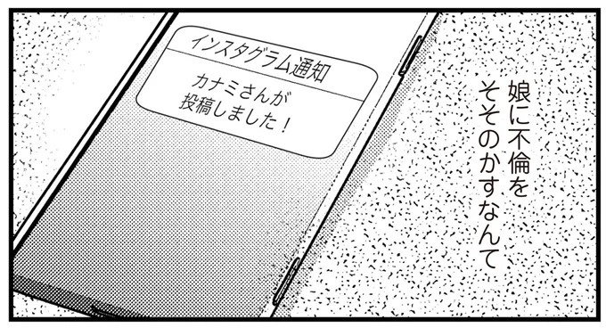 「不倫しろってこと!?」 不妊治療中の娘に、実母からの信じられない提案。でも少し心が／バイバイ！クソ旦那3