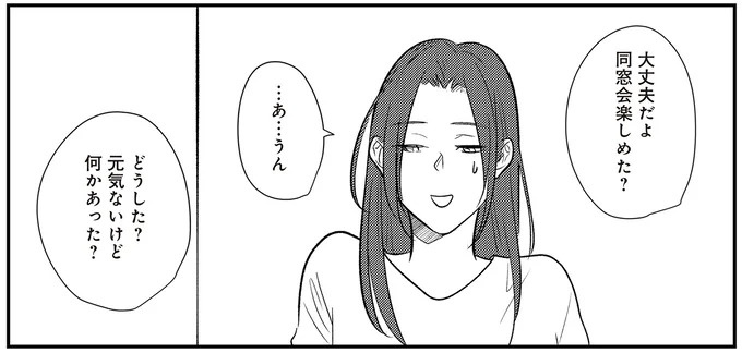 「あんなに抵抗したのに」再会した元カレと一夜の過ち。翌朝、夫への罪悪感で／バイバイ！クソ旦那3