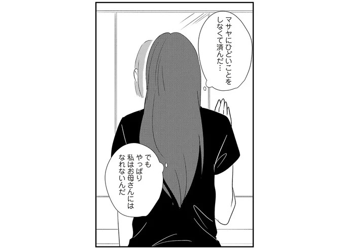 夫との営みが義務的になっていく。「一晩の過ち」を、子どもができるかもと母は喜んで／バイバイ！クソ旦那3