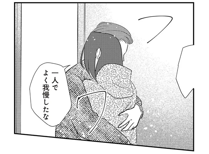 「寂しいから」夫の出張中、男性を数日も家に招き入れた妻。帰宅した夫はすぐに気づいて／バイバイ！クソ旦那3