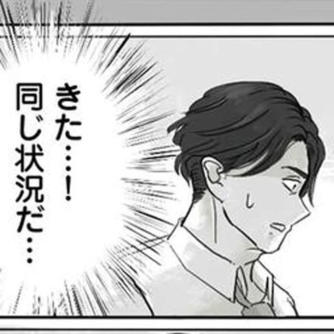 息子は微熱を出し、妻も体調を崩した...。家族をやり直したい夫の「人生の答え合わせ」／離婚リセット