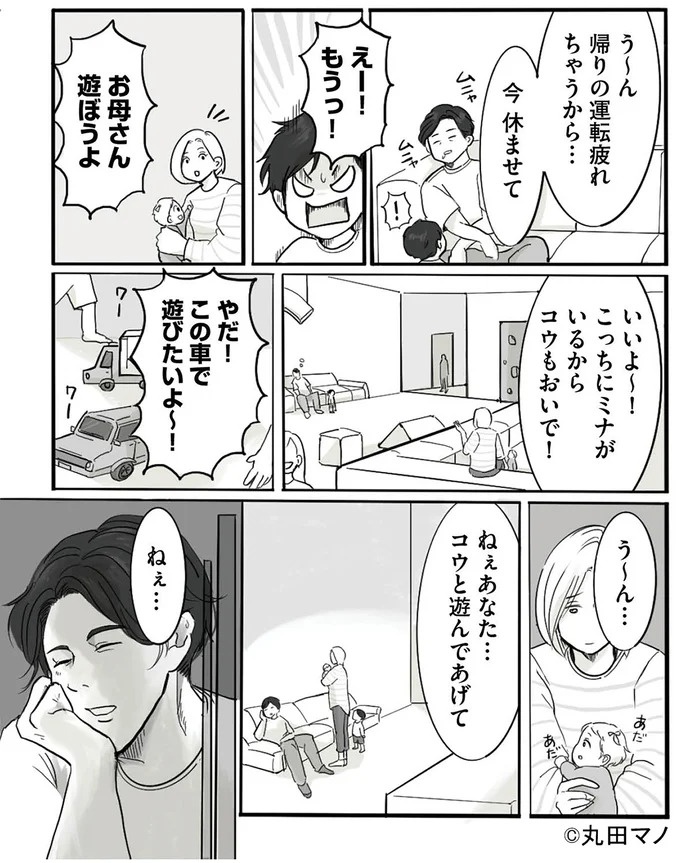 妻が静かに「夫を見限った瞬間」。家族のお出かけでも寝てばかりで、さらには／離婚リセット（画像3枚目）