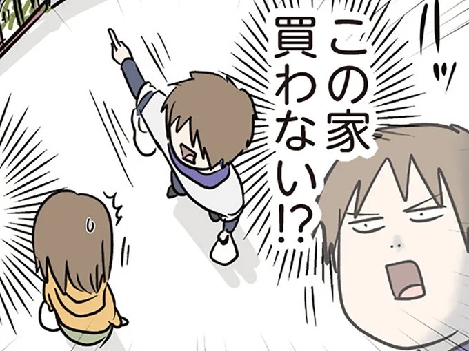 「この家買わない？」夫が言い出したレトロすぎる家。でも購入に「条件」があって…／夫婦レベル1、親レベル0