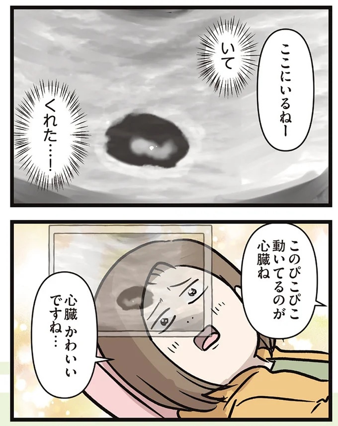 「この家買わない？」夫が言い出したレトロすぎる家。でも購入に「条件」があって…／夫婦レベル1、親レベル0（画像41/211枚目）