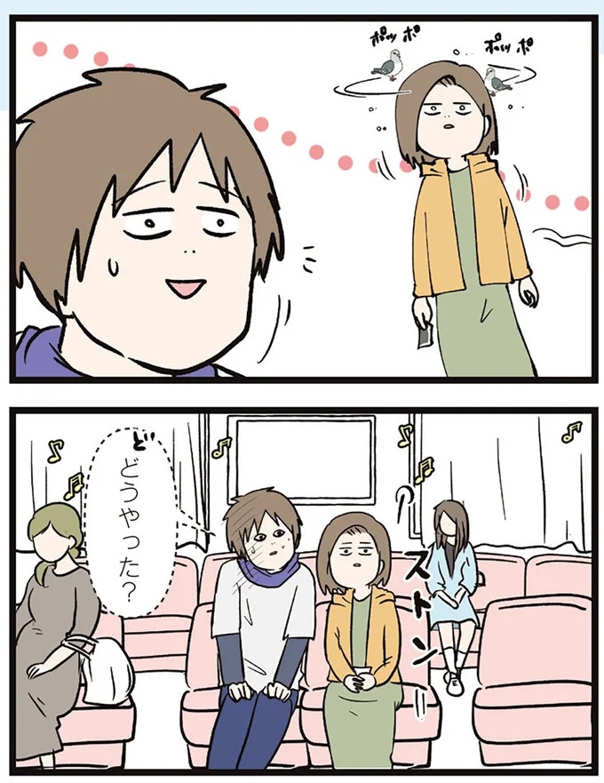 「この家買わない？」夫が言い出したレトロすぎる家。でも購入に「条件」があって…／夫婦レベル1、親レベル0（画像44/211枚目）