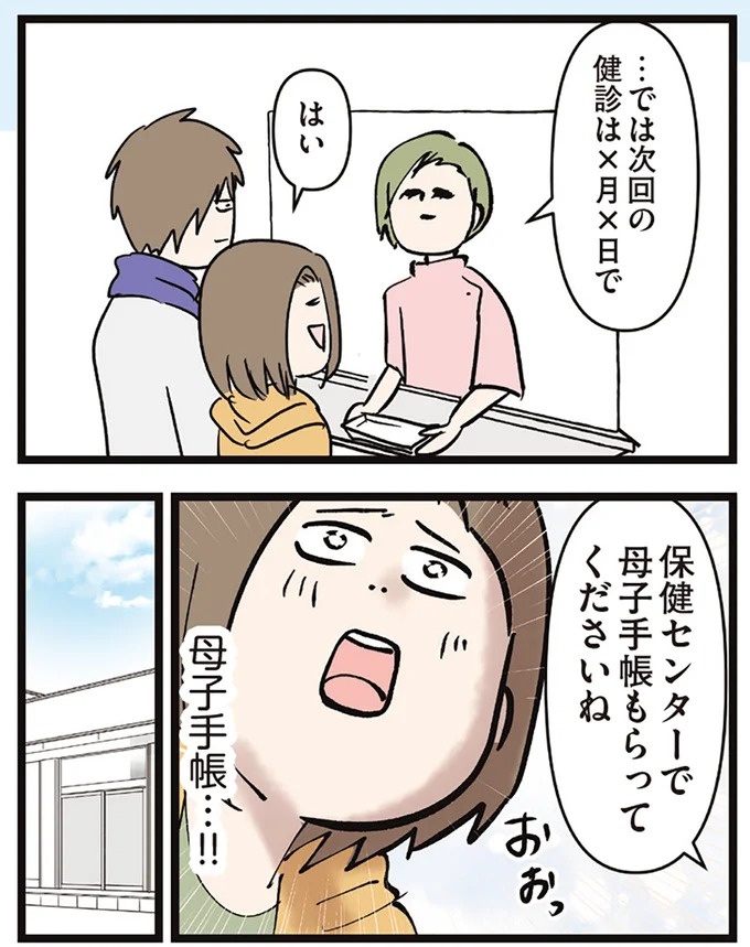 「この家買わない？」夫が言い出したレトロすぎる家。でも購入に「条件」があって…／夫婦レベル1、親レベル0（画像49/211枚目）