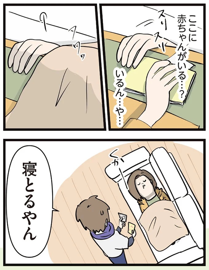 「この家買わない？」夫が言い出したレトロすぎる家。でも購入に「条件」があって…／夫婦レベル1、親レベル0（画像53/211枚目）