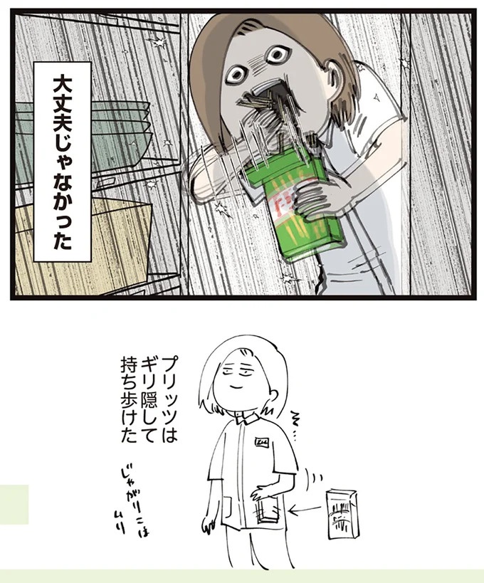 「この家買わない？」夫が言い出したレトロすぎる家。でも購入に「条件」があって…／夫婦レベル1、親レベル0（画像66/211枚目）
