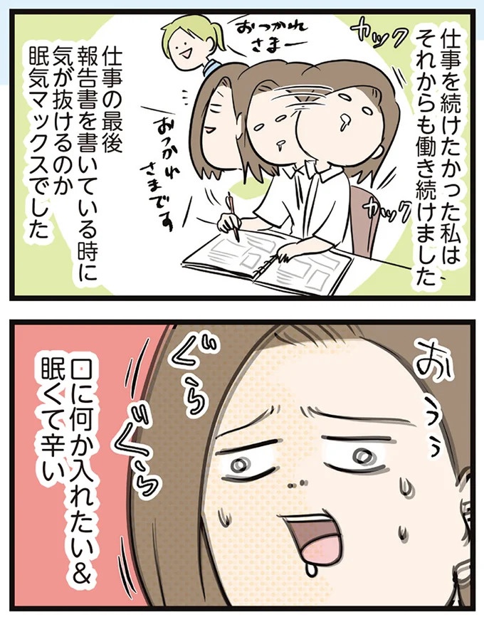 「この家買わない？」夫が言い出したレトロすぎる家。でも購入に「条件」があって…／夫婦レベル1、親レベル0（画像69/211枚目）