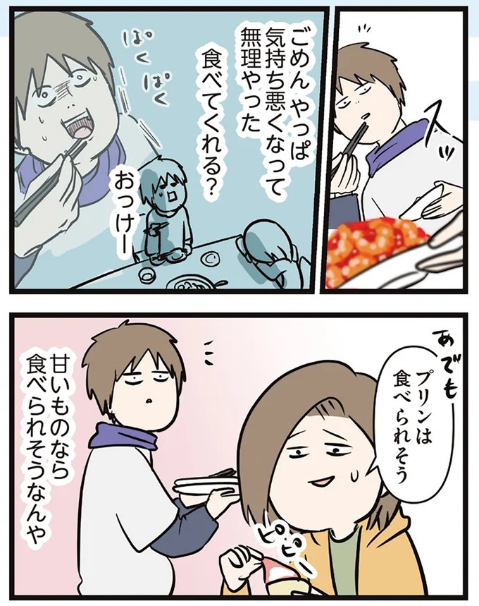 「この家買わない？」夫が言い出したレトロすぎる家。でも購入に「条件」があって…／夫婦レベル1、親レベル0（画像77/211枚目）
