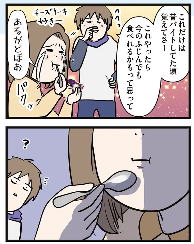 「この家買わない？」夫が言い出したレトロすぎる家。でも購入に「条件」があって…／夫婦レベル1、親レベル0（画像79/211枚目）