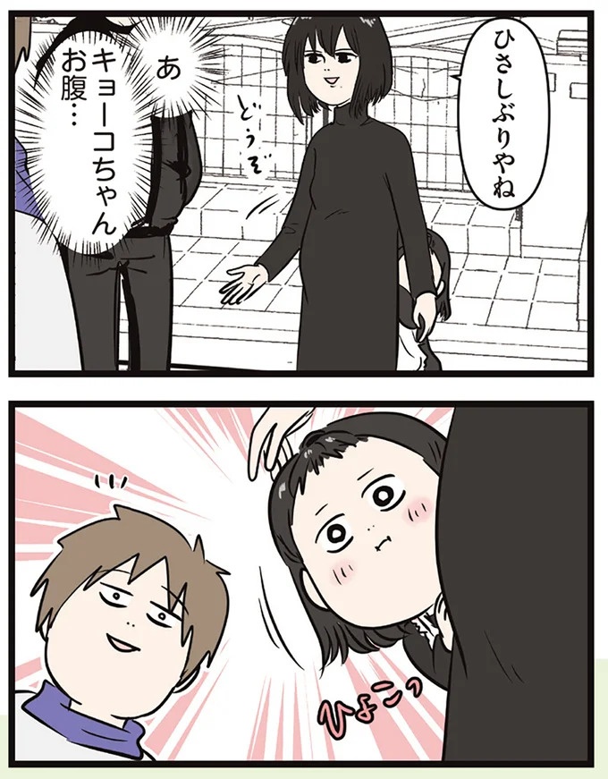 「この家買わない？」夫が言い出したレトロすぎる家。でも購入に「条件」があって…／夫婦レベル1、親レベル0（画像83/211枚目）