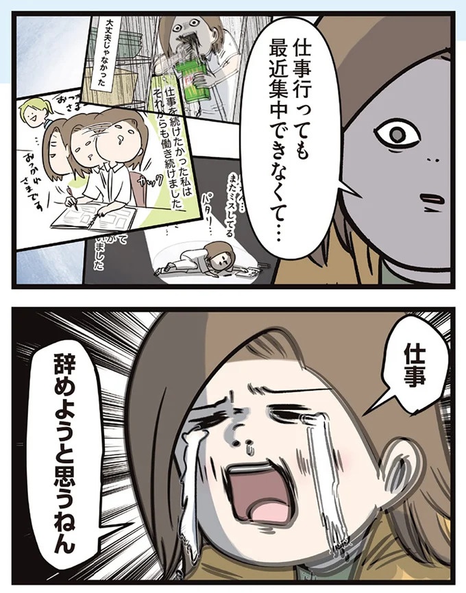 「この家買わない？」夫が言い出したレトロすぎる家。でも購入に「条件」があって…／夫婦レベル1、親レベル0（画像113/211枚目）