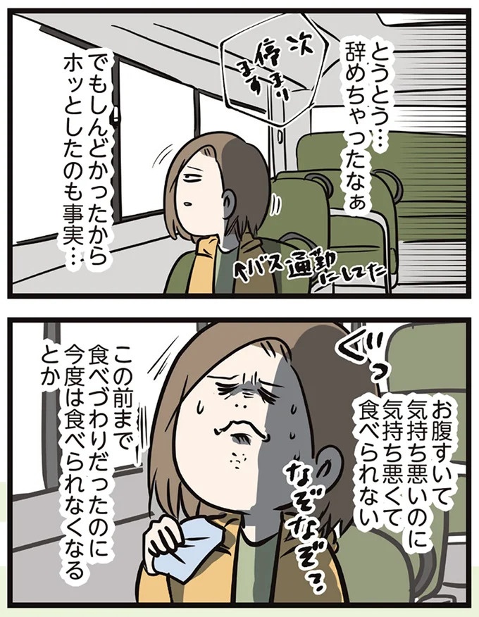 「この家買わない？」夫が言い出したレトロすぎる家。でも購入に「条件」があって…／夫婦レベル1、親レベル0（画像119/211枚目）