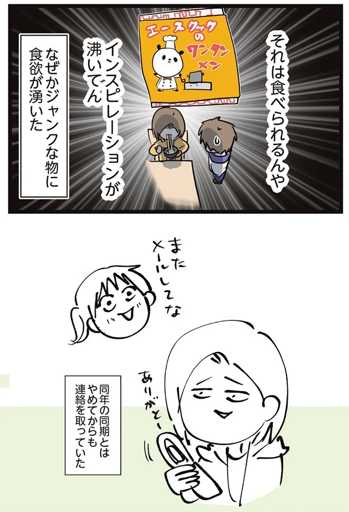 「この家買わない？」夫が言い出したレトロすぎる家。でも購入に「条件」があって…／夫婦レベル1、親レベル0（画像124/211枚目）