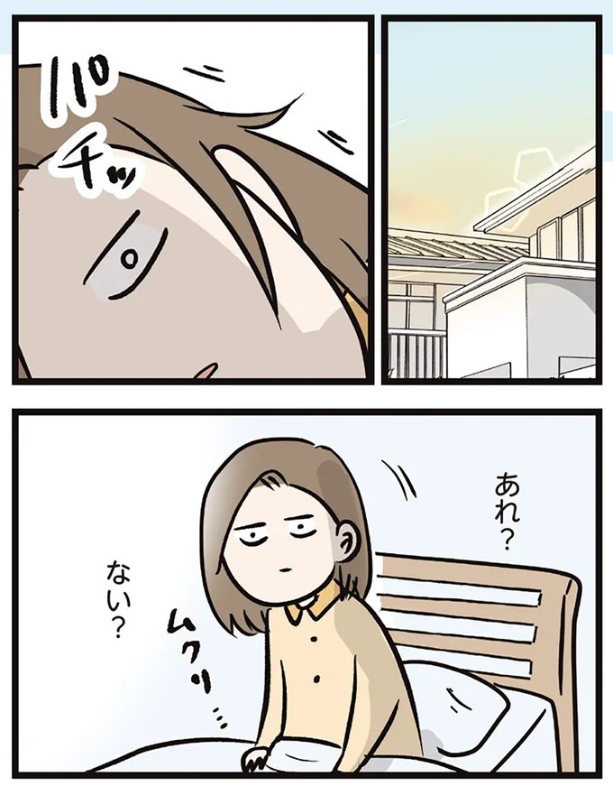 「この家買わない？」夫が言い出したレトロすぎる家。でも購入に「条件」があって…／夫婦レベル1、親レベル0（画像126/211枚目）