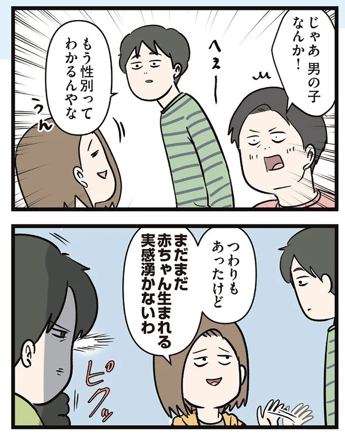 「この家買わない？」夫が言い出したレトロすぎる家。でも購入に「条件」があって…／夫婦レベル1、親レベル0（画像148/211枚目）