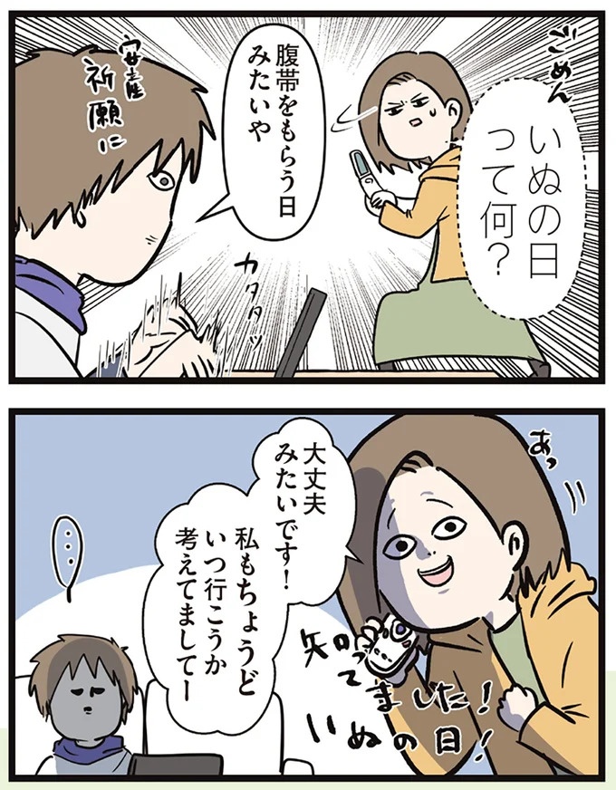 「この家買わない？」夫が言い出したレトロすぎる家。でも購入に「条件」があって…／夫婦レベル1、親レベル0（画像156/211枚目）