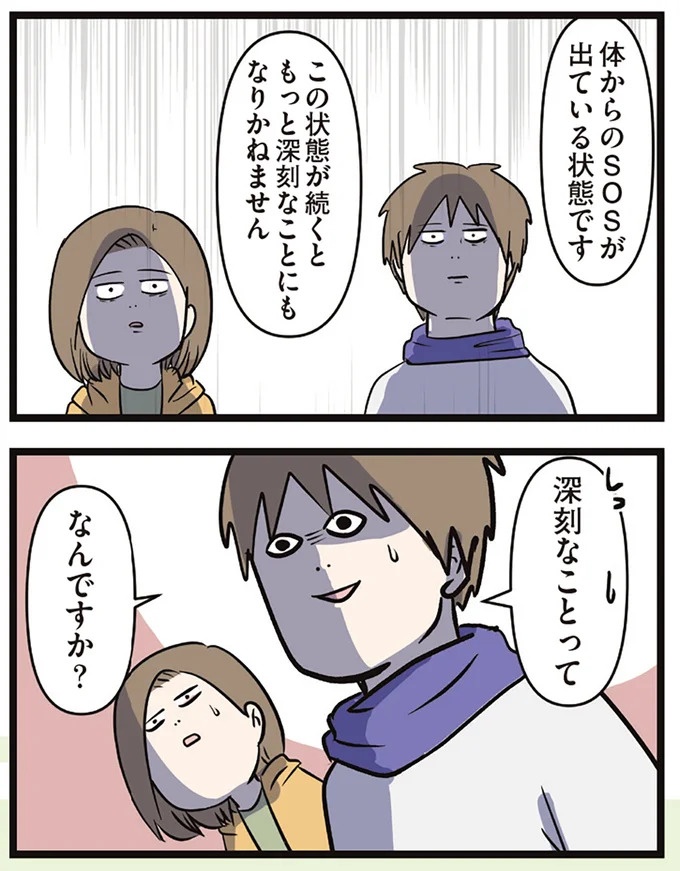 「この家買わない？」夫が言い出したレトロすぎる家。でも購入に「条件」があって…／夫婦レベル1、親レベル0（画像179/211枚目）