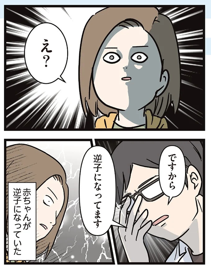 「この家買わない？」夫が言い出したレトロすぎる家。でも購入に「条件」があって…／夫婦レベル1、親レベル0（画像183/211枚目）