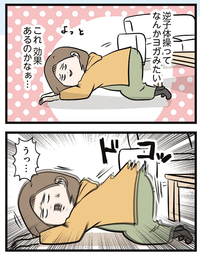 「この家買わない？」夫が言い出したレトロすぎる家。でも購入に「条件」があって…／夫婦レベル1、親レベル0（画像189/211枚目）
