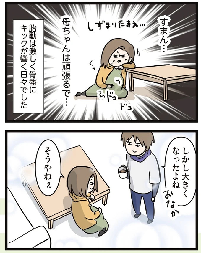 「この家買わない？」夫が言い出したレトロすぎる家。でも購入に「条件」があって…／夫婦レベル1、親レベル0（画像191/211枚目）