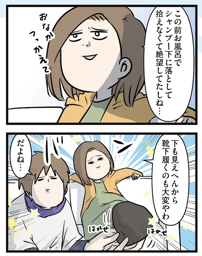 「この家買わない？」夫が言い出したレトロすぎる家。でも購入に「条件」があって…／夫婦レベル1、親レベル0（画像192/211枚目）