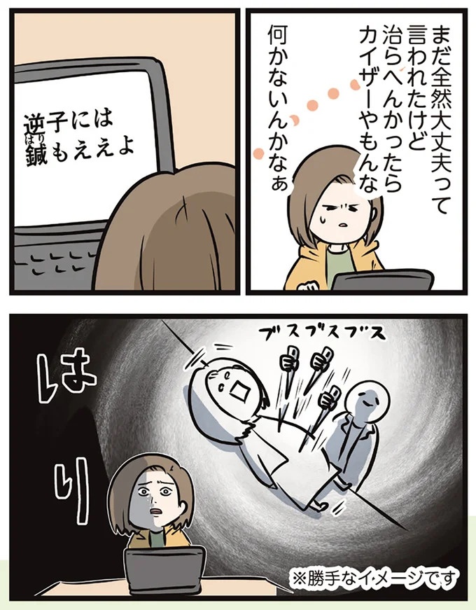 「この家買わない？」夫が言い出したレトロすぎる家。でも購入に「条件」があって…／夫婦レベル1、親レベル0（画像193/211枚目）