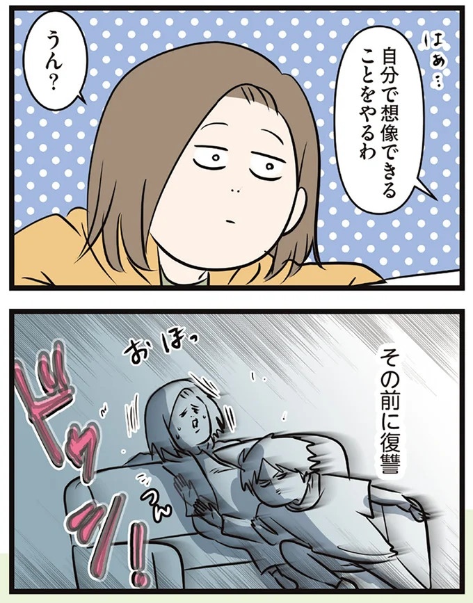 「この家買わない？」夫が言い出したレトロすぎる家。でも購入に「条件」があって…／夫婦レベル1、親レベル0（画像201/211枚目）