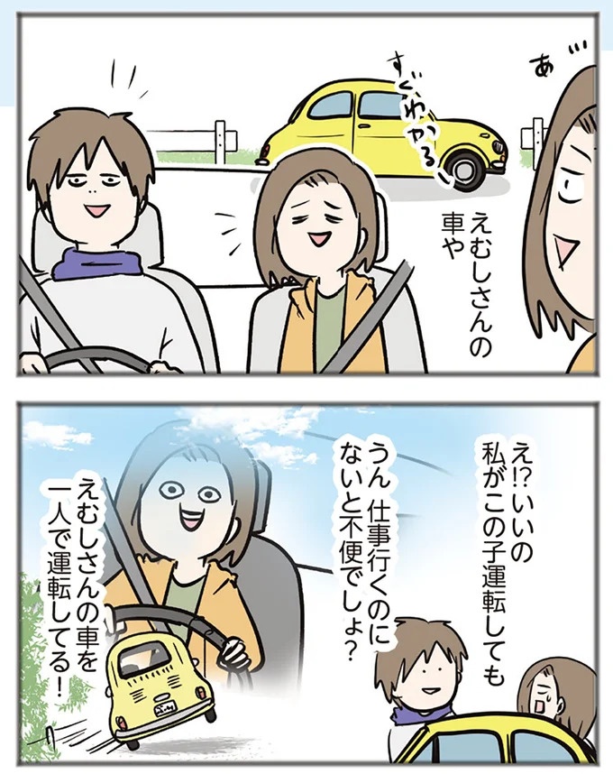 「この家買わない？」夫が言い出したレトロすぎる家。でも購入に「条件」があって…／夫婦レベル1、親レベル0（画像207/211枚目）