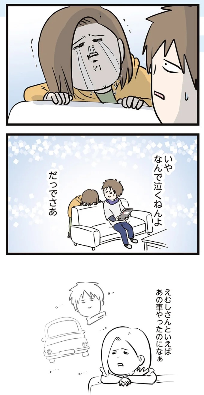 「この家買わない？」夫が言い出したレトロすぎる家。でも購入に「条件」があって…／夫婦レベル1、親レベル0（画像209/211枚目）