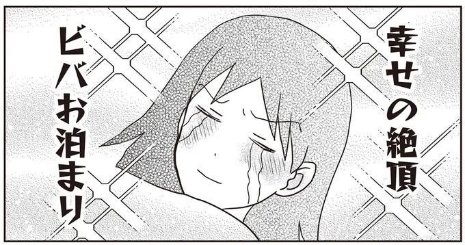 ビバお泊り！ ドールと後輩と川の字で寝ながら「幸せ」をかみしめた夜／君にかわいいと叫びたい2