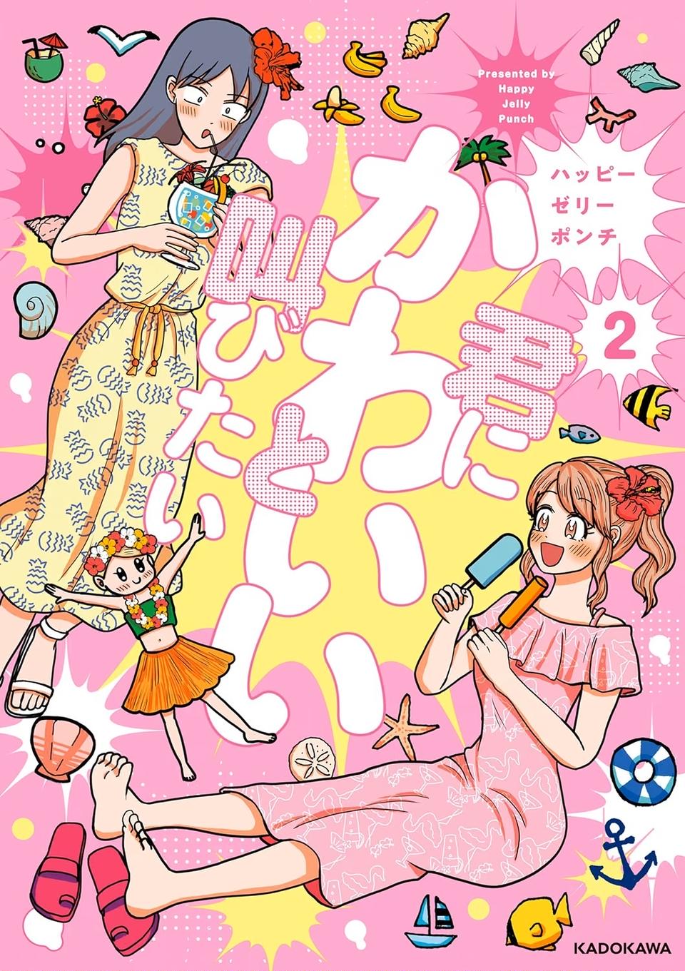 ドールを連れて推し後輩とお泊り会。ネイルに漫画に…まるでパラダイス？／君にかわいいと叫びたい2（画像13/13枚目）